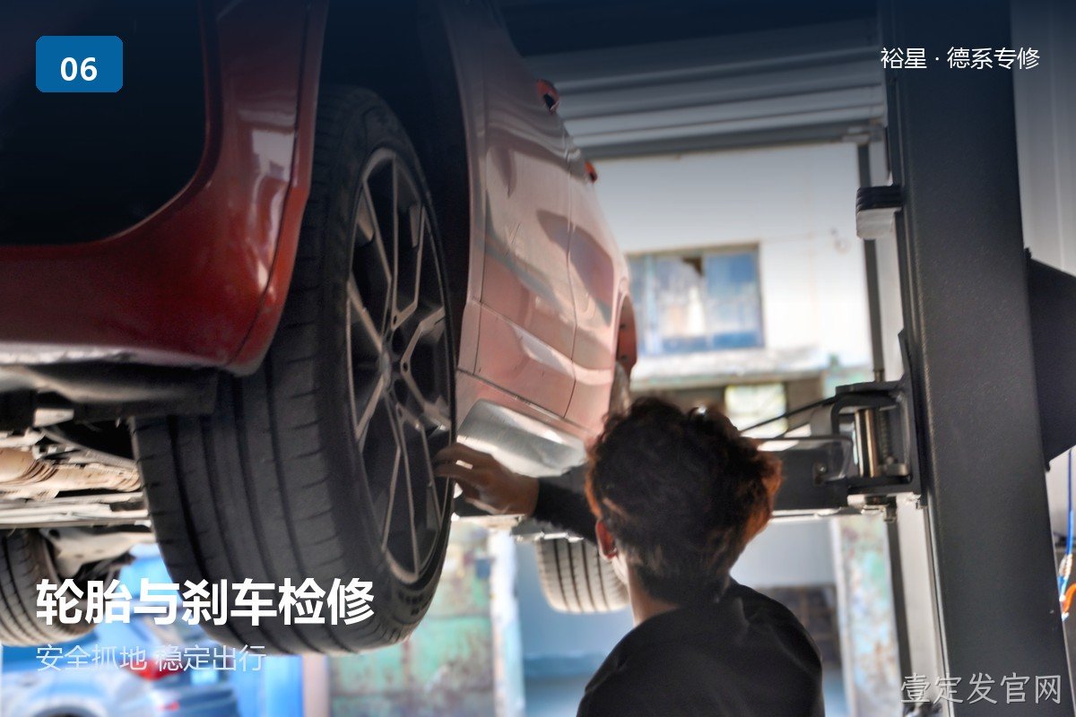 轮胎维修